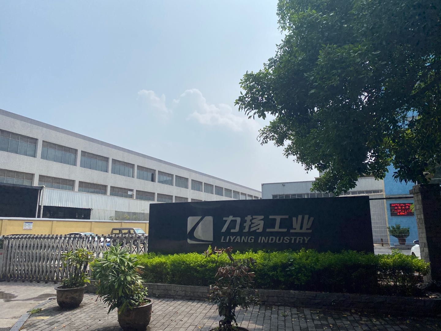 重慶力揚工業(yè)