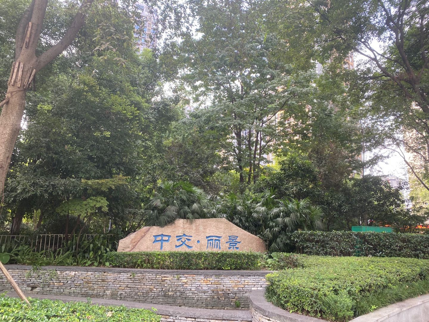 中交兩山麗景一期