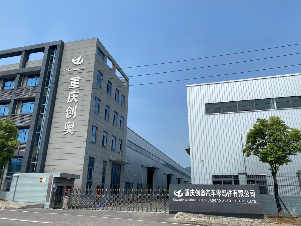 重慶創(chuàng)奧汽車零部件有限公司